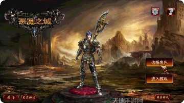 恶魔之渊装备获取