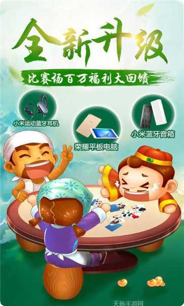 林州棋牌好友对战