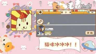 铲屎官连连看攻略
