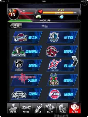 nba全明星游戏操作技巧
