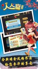 人人赢棋牌最新版本