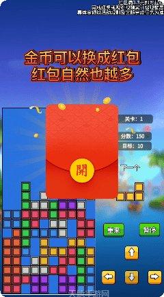 主公俄罗斯方块玩法
