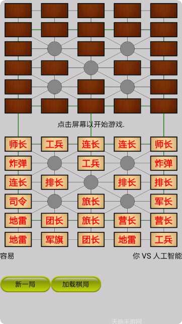 网娱棋牌下载安装