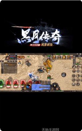 黑月传奇80合击玩法