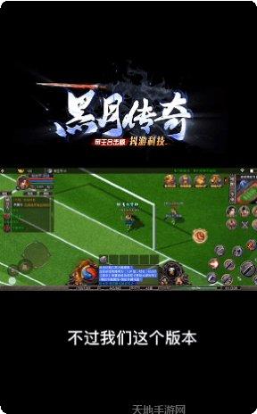黑月传奇80合击攻略