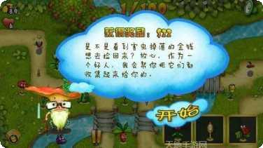 植物总动员2玩法介绍