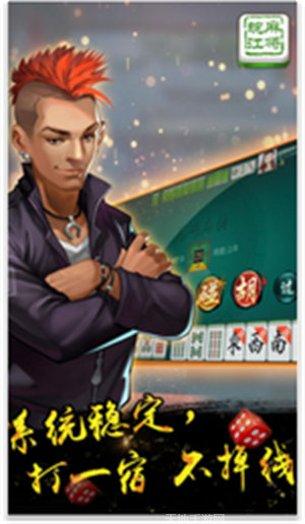 黄骅麻将在线玩