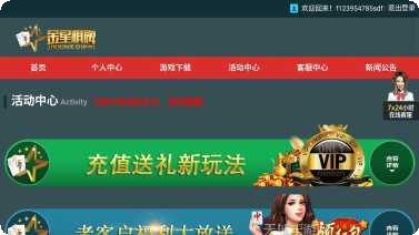海讯河源麻将社区交流