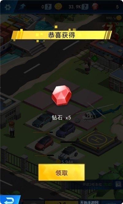 自由汽车城游戏下载