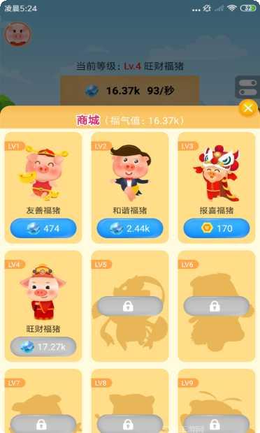 猪猪庄园红包版攻略