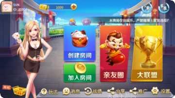 花样大联盟棋牌游戏下载