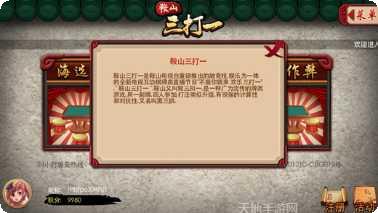 辽宁边锋麻将下载