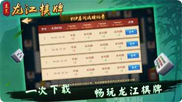 辽宁边锋麻将比赛