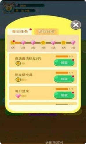 阳光少女跑酷攻略