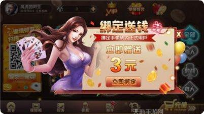 嘉禾棋牌最新版本