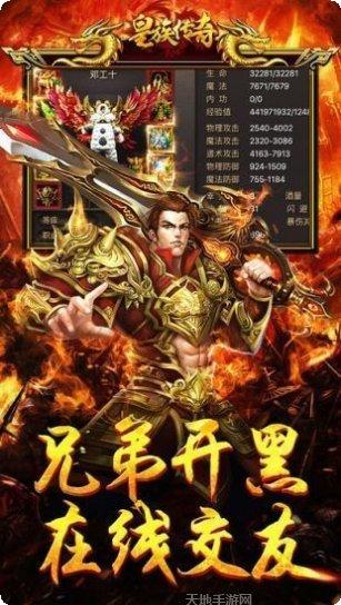 汉都传奇装备获取