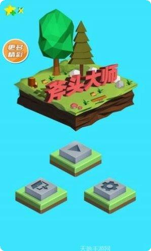 斧头大侠玩法介绍