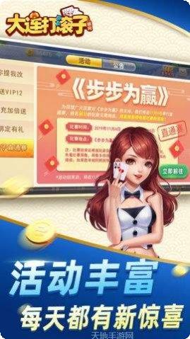 娱网大连打滚子技巧