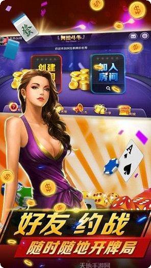 亲朋众娱苹果版