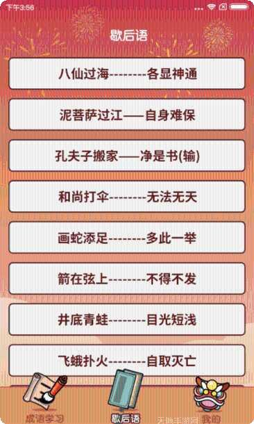欢乐答人红包版下载