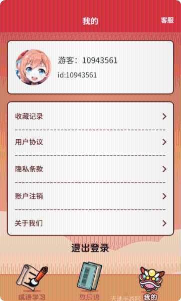 欢乐答人红包版攻略