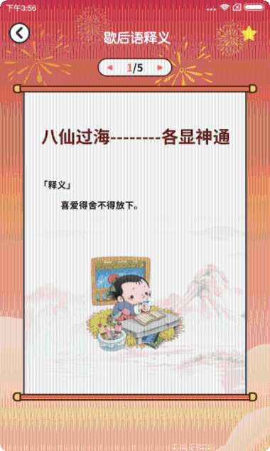 欢乐答人红包版最新版本