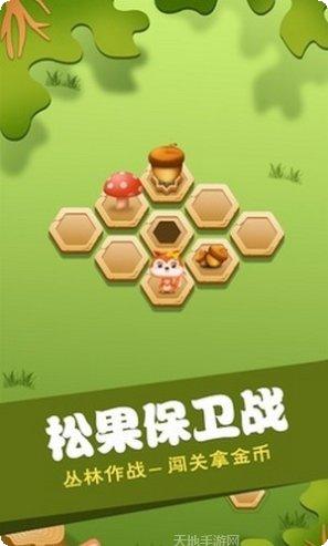松果保卫战攻略