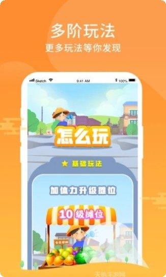 全民摆摊最新版本