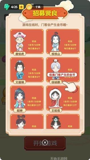 成语填个字攻略