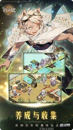 时之歌果盘版攻略