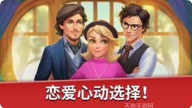 家庭旅店经营模拟