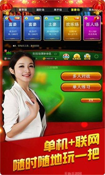 太湖山庄棋牌下载