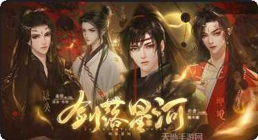 剑落星月装备获取