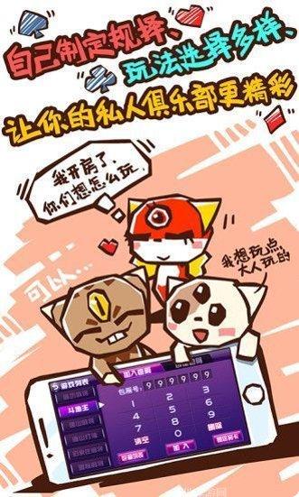 棋映台安棋牌游戏下载