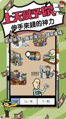 天天不上班角色推荐