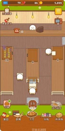 妖精面包房食材收集