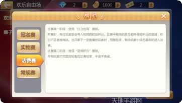 柒七卡五星棋牌游戏