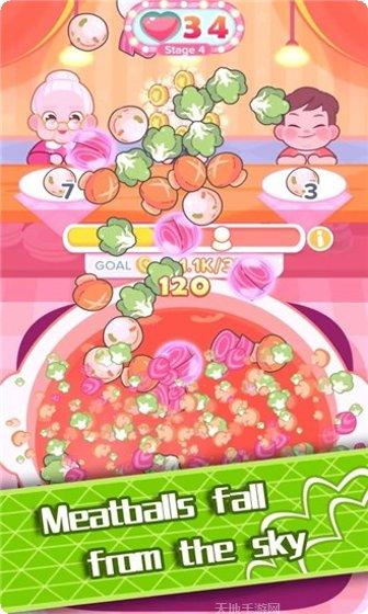 火锅大师链接拼图下载