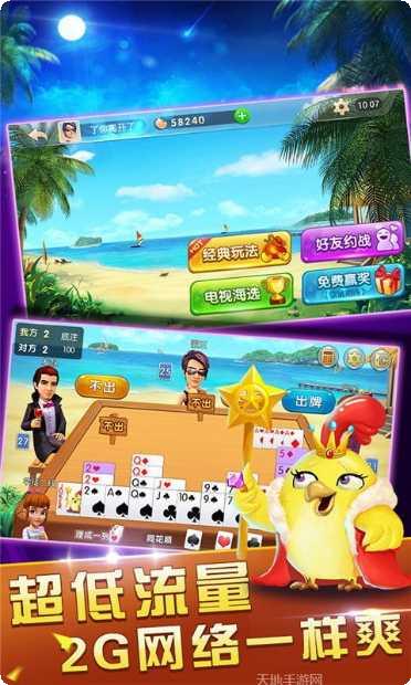 曼联棋牌游戏下载