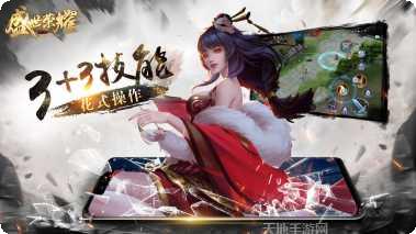 盛世荣耀英雄推荐