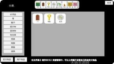 关卡制作器玩法分享