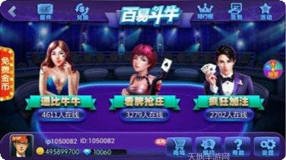 百易斗牛怎么玩