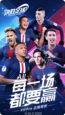 决胜足球体验服账号