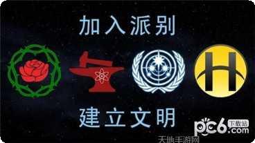 太空驻扎者游戏攻略