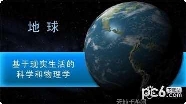 太空驻扎者下载地址