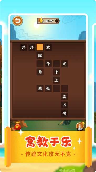 答题多多红包版攻略