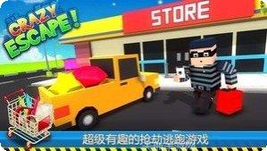 疯狂逃亡冒险模式