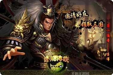 卧龙传说玩法介绍