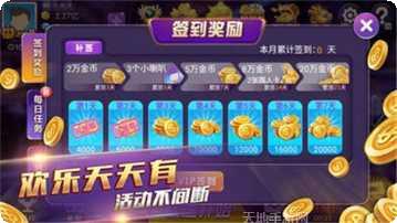 嘻嘻棋牌安卓版