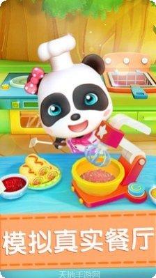 奇妙美食街攻略